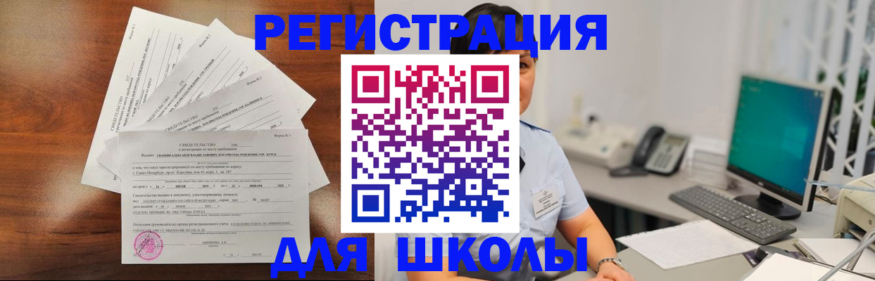 прописка паспорт в Приморском крае