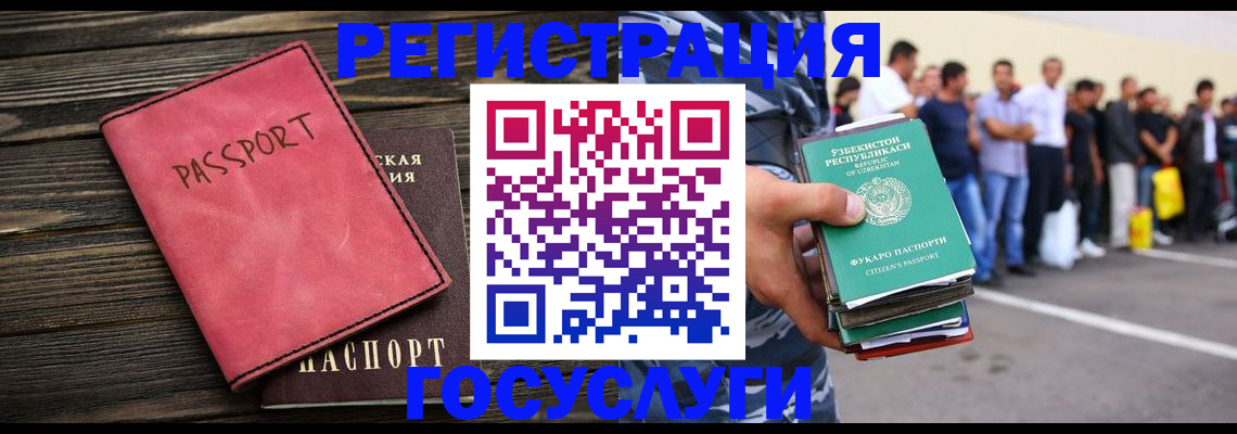 регистрация в Приморском крае