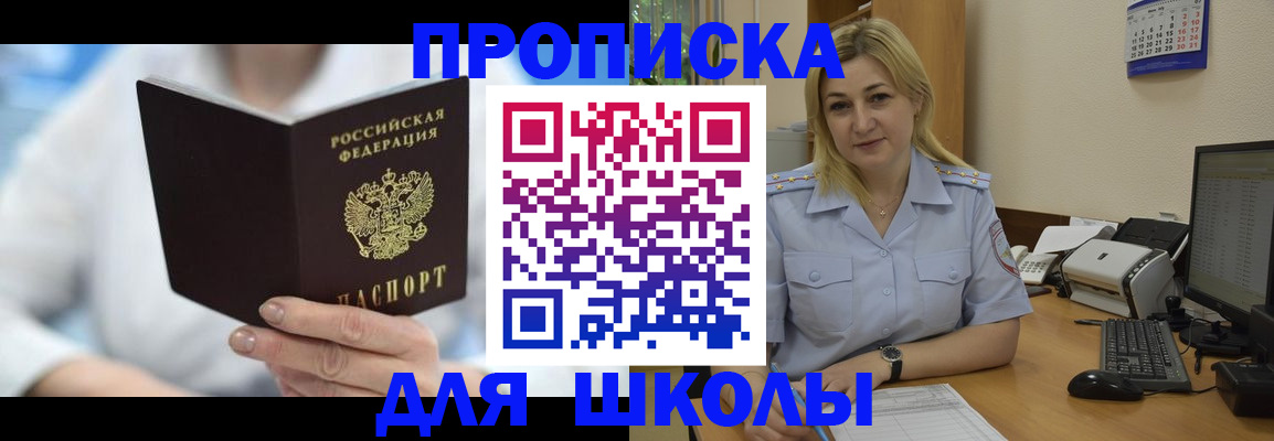 временная регистрация 2025 в Приморском крае